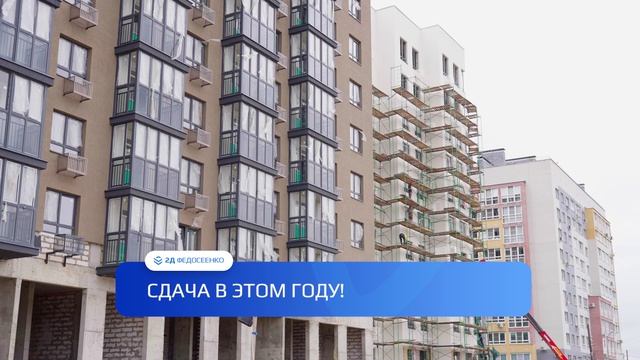 Новый видеоотчет о ходе строительства ЖК 