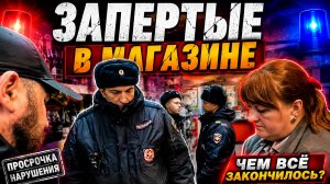 МОНЕТКА ТРАВИТ / ЗАКРЫЛИ В МАГАЗИНЕ / ТОРГУЮТ ТУХЛЯКОМ / ПОЛИЦИЯ НА СТОРОНЕ ТУХЛОПРИТОНА / БЕСПРЕДЕЛ