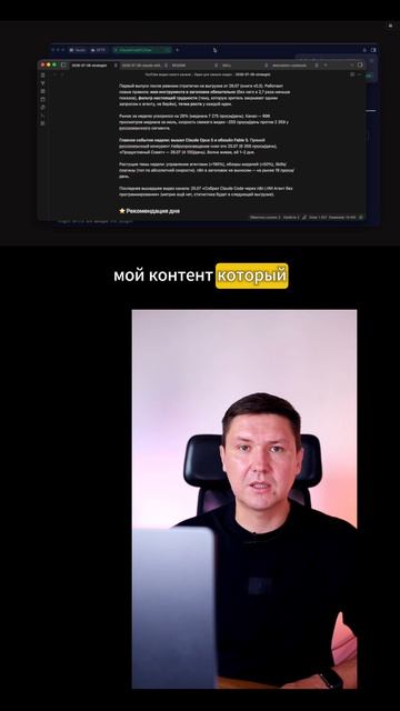 Claude Code сам придумывает идеи для контента