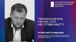 Просрочка не всегда вина подрядчика: как доказать нарушения заказчика.