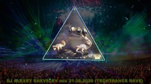 DJ ALEXEY SHEVELEV mix 21.08.2026 (TECHTRANCE RAVE)