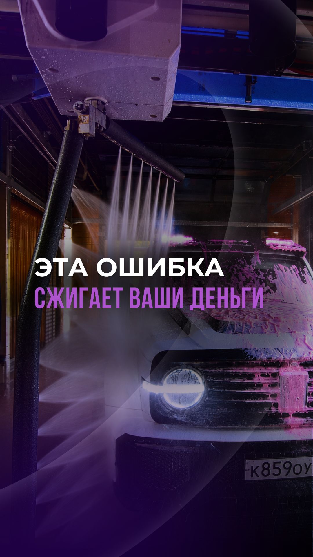 Эта ошибка сжигает ваши деньги