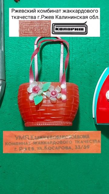 Заводы производители игрушек СССР. Часть 16