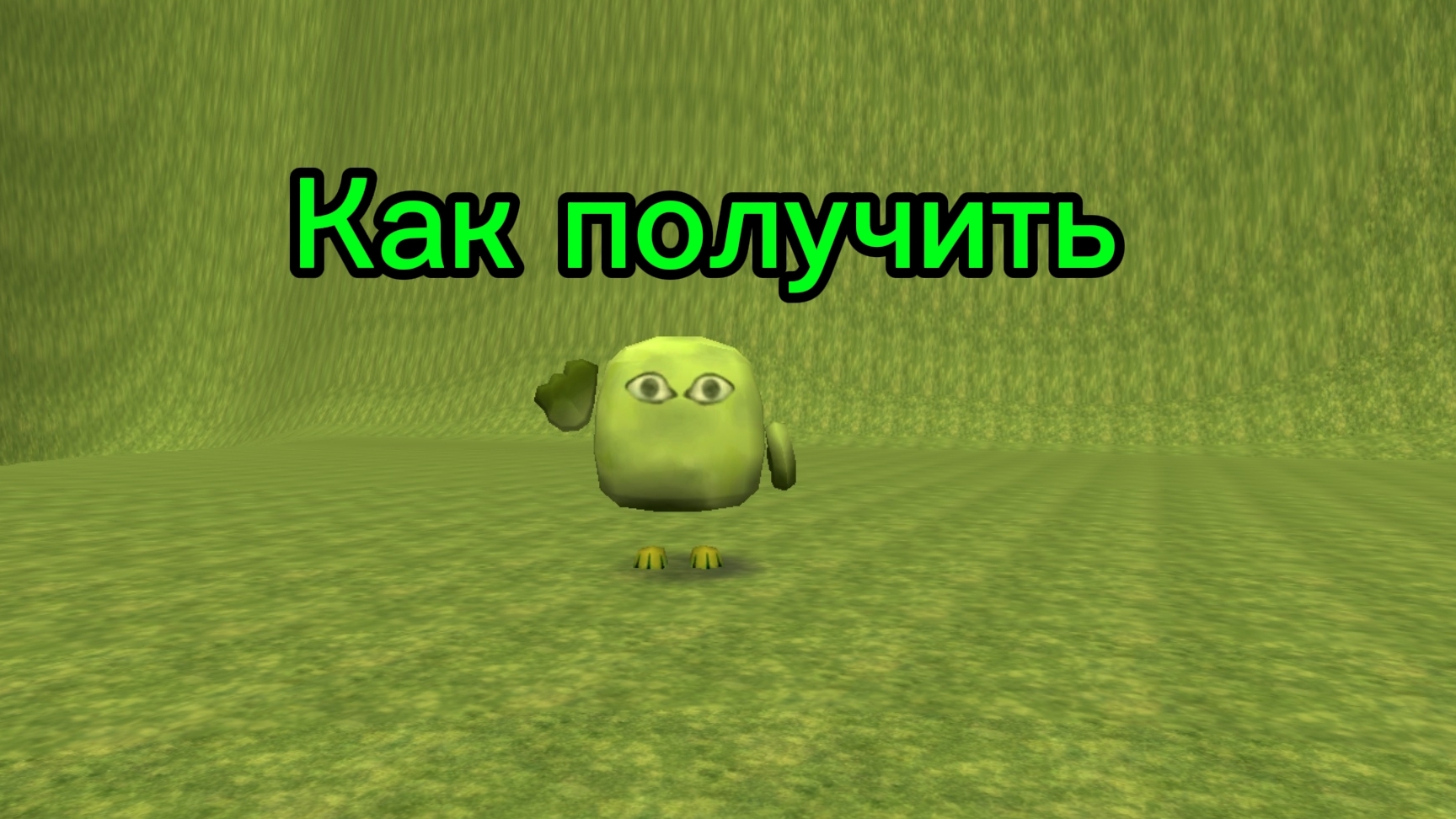 Как получить скин на камуфляжного в Чикен Ган