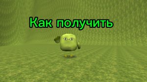 Как получить скин на камуфляжного в Чикен Ган