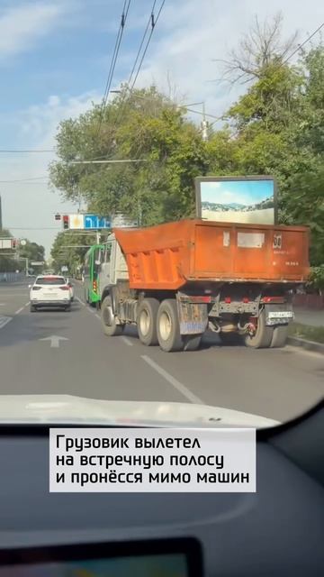 КамАЗ без тормозов вылетел на встречку