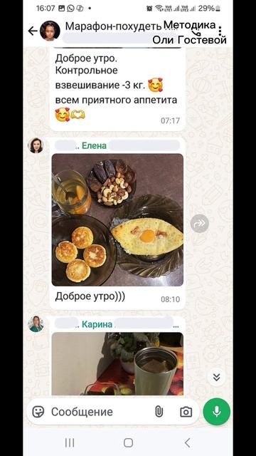 Марафон, чат ♡ Похудеть.
Марафон. Меню.