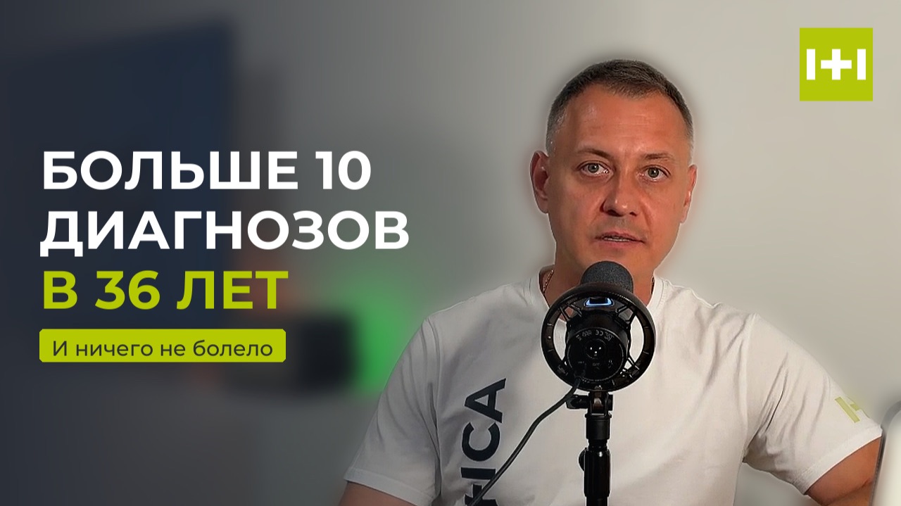 Здоровье вам не нужно. Или 5 шагов чтобы взять здоровье под контроль?