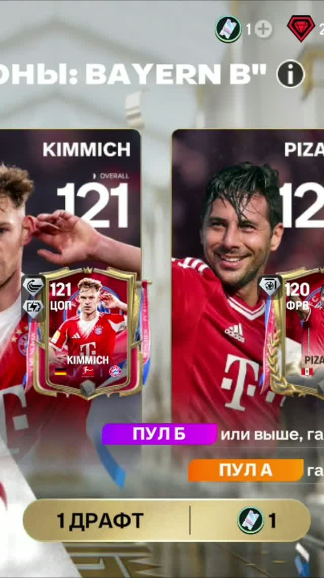 1 ДРАФТ ЧЕМПИОНЫ #fcmobile #фкмобайл #fc26 #фк26 #shorts