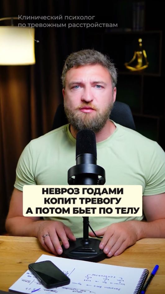Невроз годами копит тревогу, а потом бьет по телу