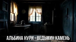 Вот ОЧЕНЬ КРУТАЯ Страшная ИСТОРИЯ На Ночь ПРО ВЕДЬМУ! Страшные Истории Про Деревню. Ужасы, Мистика