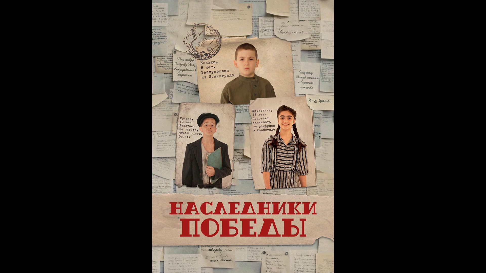 Фильмы Апрель 2025