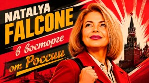 Приехала в Россию и обалдела!!!