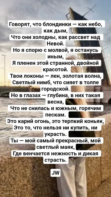 JW - О карих глазах #культура #поэзия #стих #поэтично #поэтическийклуб #любовь #культурныйобмен