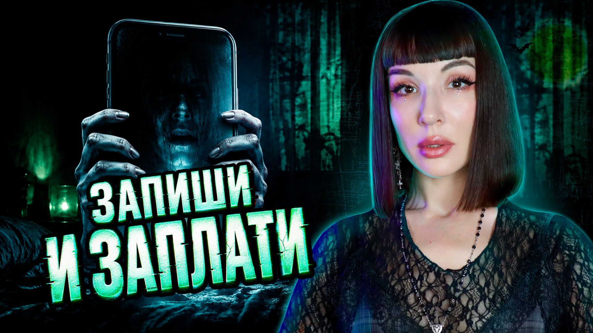 ПРИЗРАК ИСПОЛНИТ ТВОЁ ЖЕЛАНИЕ | Корейская мистическая игра