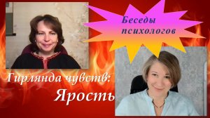 Ярость. зачем нам это чувство?