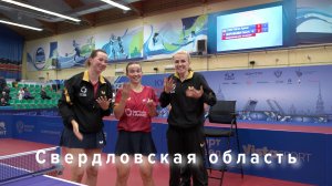 Золотой призёр Кубка России по настольному теннису 2026. Женщины. Свердловская область.