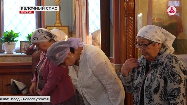 Яблочный спас