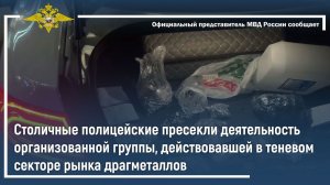 Пресечена деятельность организованной группы, действовавшей в теневом секторе рынка драгметаллов