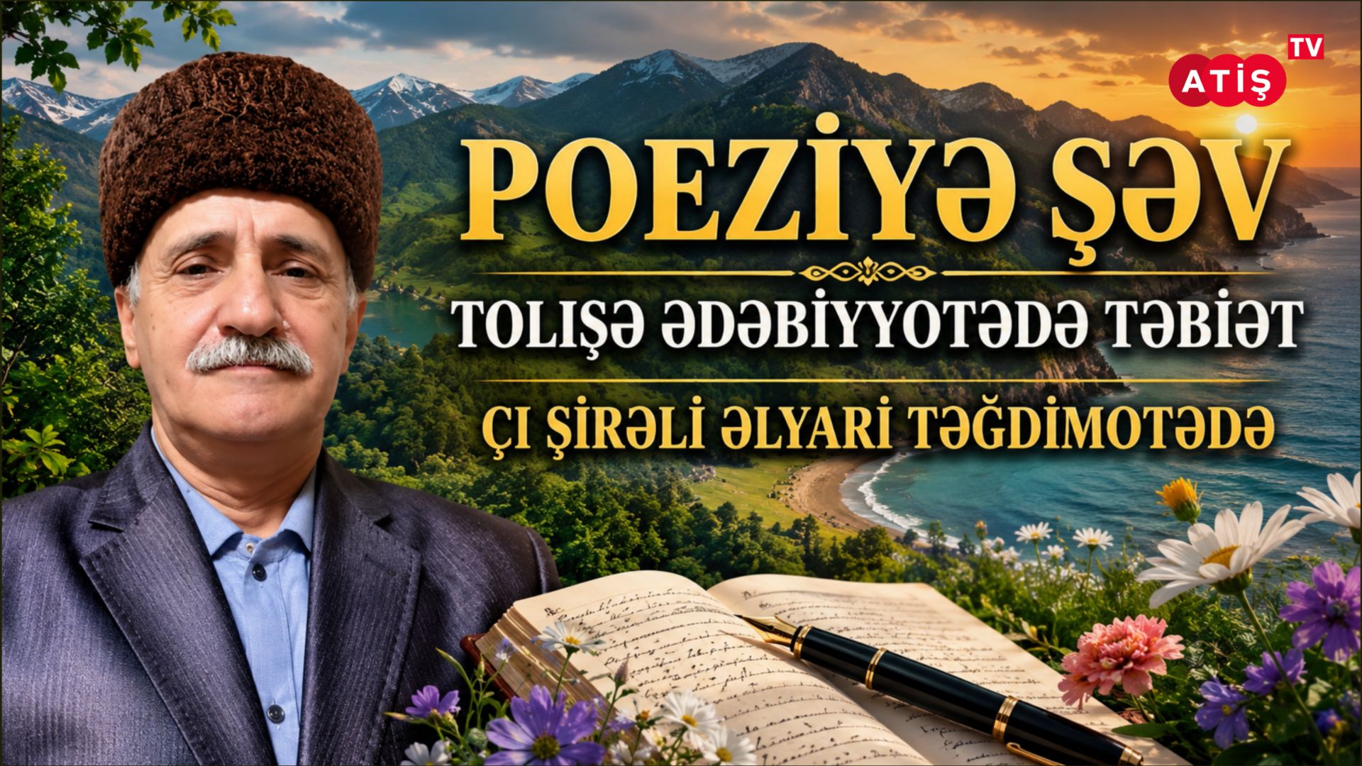 🔴 ATİŞ TV | Çı TOLIŞİ ƏDƏBİYOTƏDƏ TƏBİƏT