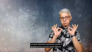 19.8.2026 новости глухих