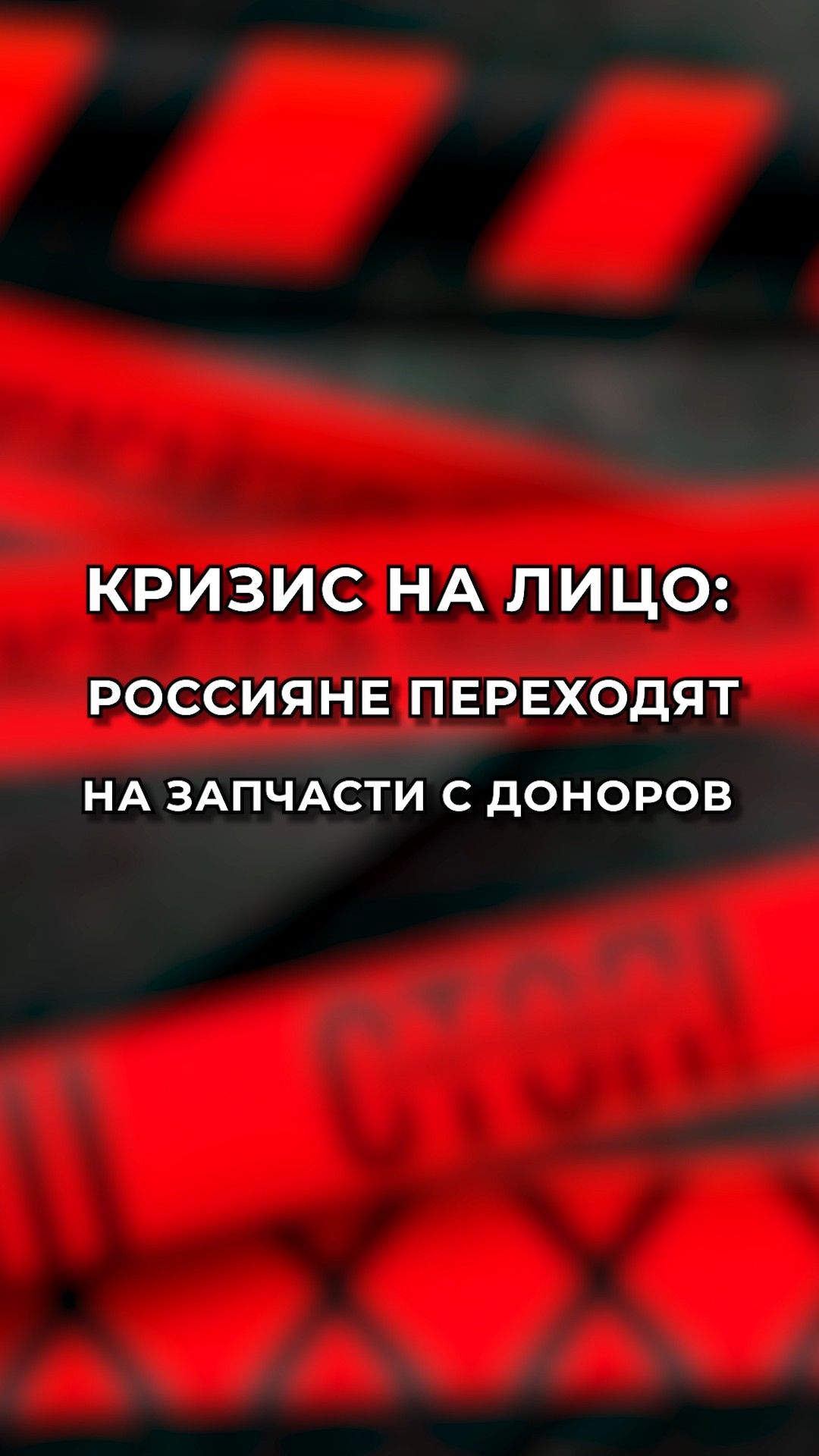 Кризис на лицо: россияне переходят на запчасти с 
