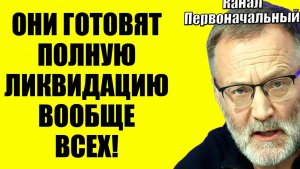19.08.2026 - И что теперь