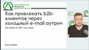 Эффективный и абсолютно легальный метод привлечения B2B-клиентов — холодный Email Outreach (Аутрич)