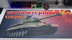 Компьютерный коврик 40*см 90*см