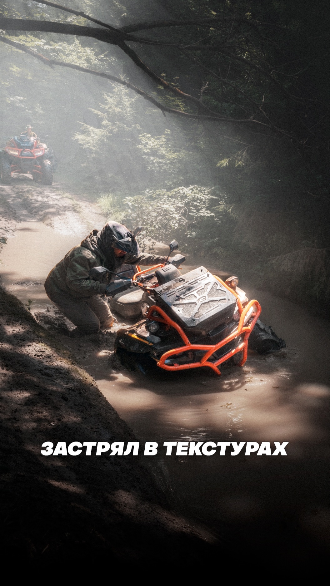 ТО САМОЕ МЕСТО, ГДЕ SEGWAY НЕ ПРОЕХАЛ!