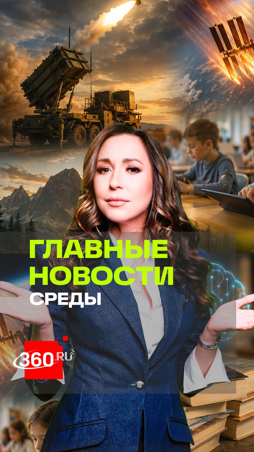 Хмара, Мудрая и «Форрест Гамп». Медведи задрали девушку. Как будут топить МКС. Новости