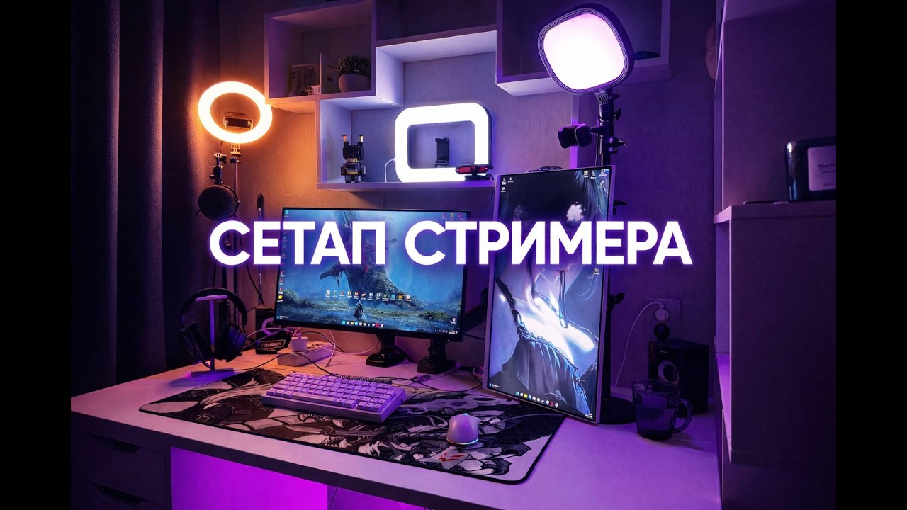 ОБЗОР МОЕЙ ИГРОВОЙ ЗОНЫ, СТИЛЬНО А ГЛАВНОЕ БЮДЖЕТНО(НАВЕРНОЕ)