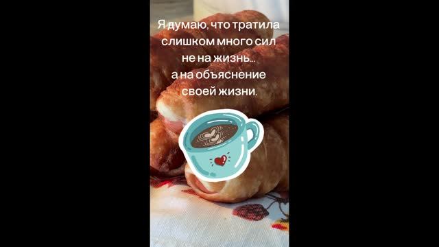 Не объясняйте свою жизнь #shorts