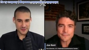 Марио Навфал - Джо Кент: «Переговоров не будет»: Трамп ответил на ультиматум Ирана о блокаде