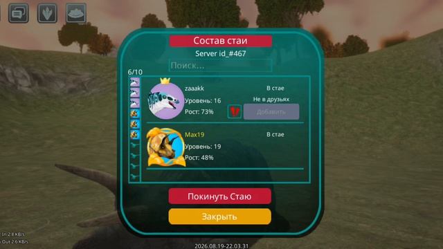 трицераптор