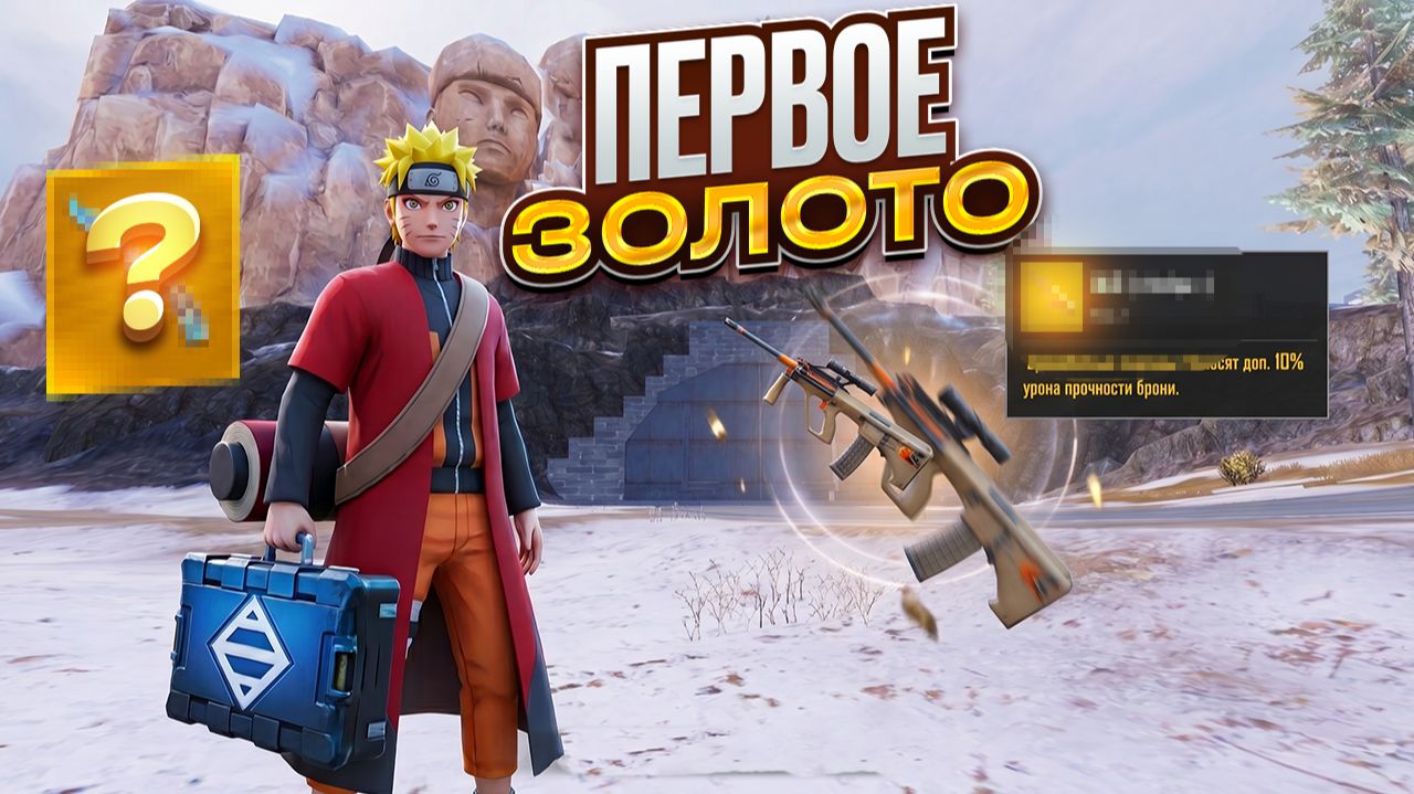 С ПЕРВОГО ЗОЛОТОГО КЕЙСА ДО ФУЛЛ 6 В МЕТРО РОЯЛЬ НА 7 КАРТЕ, METRO ROYALE PUBG MOBILE