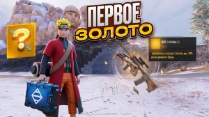 С ПЕРВОГО ЗОЛОТОГО КЕЙСА ДО ФУЛЛ 6 В МЕТРО РОЯЛЬ НА 7 КАРТЕ, METRO ROYALE PUBG MOBILE