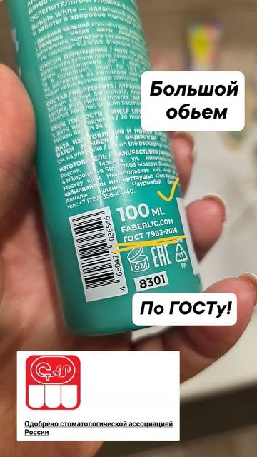 Попробовала новинку 12 каталога: отбеливающая зубная паста Bubble White со вкусом лайма и мяты 🍋🌿