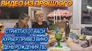 САМВЕЛ АДАМЯН, ПО ПРОСЬБАМ ЗРИТЕЛЕЙ, СТРИПТИЗ ОТ ВАСИ, ТОРТЫ ОТ НАДЕЖДЫ, КУРЬЕР ПРИВЕЗ ВИНО..