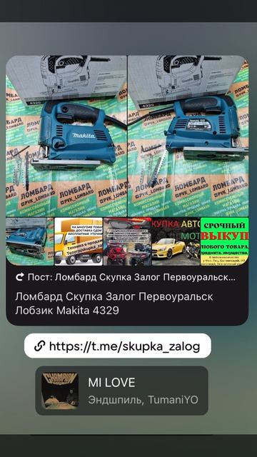 Ломбард Скупка Залог Первоуральск Лобзик Makita 4329  Состояние хорошее, Цена 4800р  Мощность 450 Вт