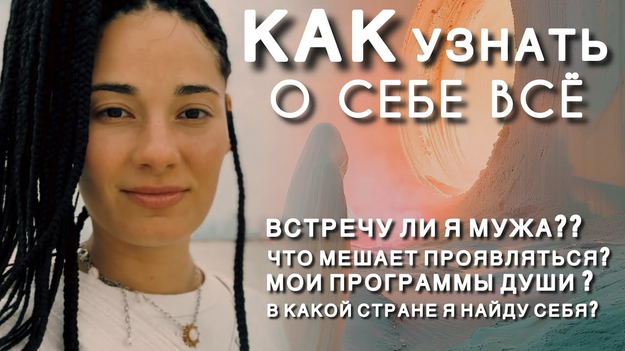 ВЫХОД НА КОНТАКТ С ГИДАМИ | ЗА 1 ЧАС Я НАВСЕГДА ИЗМЕНИЛА ВСЮ СВОЮ ЖИЗНЬ