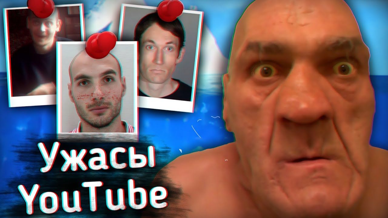 АЙСБЕРГ СТРАШНЫХ YOUTUBE КАНАЛОВ Ч.2