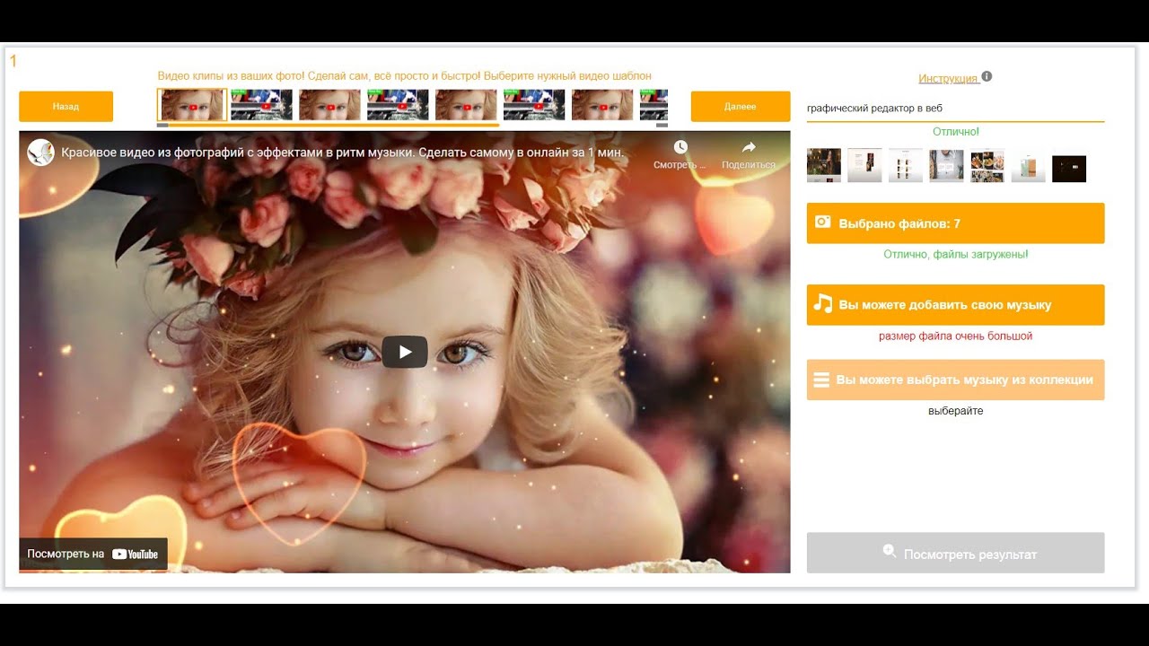 Графический Слайд Шоу редактор в Web, Web Slide Show Maker Rest Api Php Js FFMPEG