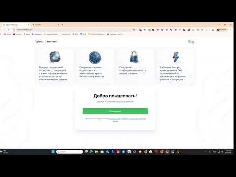 Как войти в ChatGPT Edu | Пошаговая инструкция для пользователей
