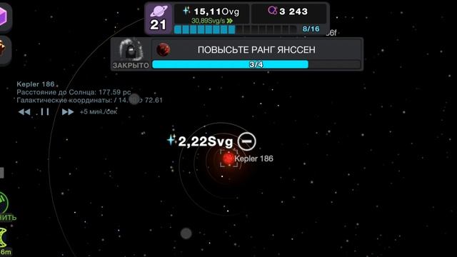 я открыл кеплер 186b в игре клетки E21 за пределами