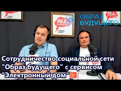 Сотрудничество социальной сети 