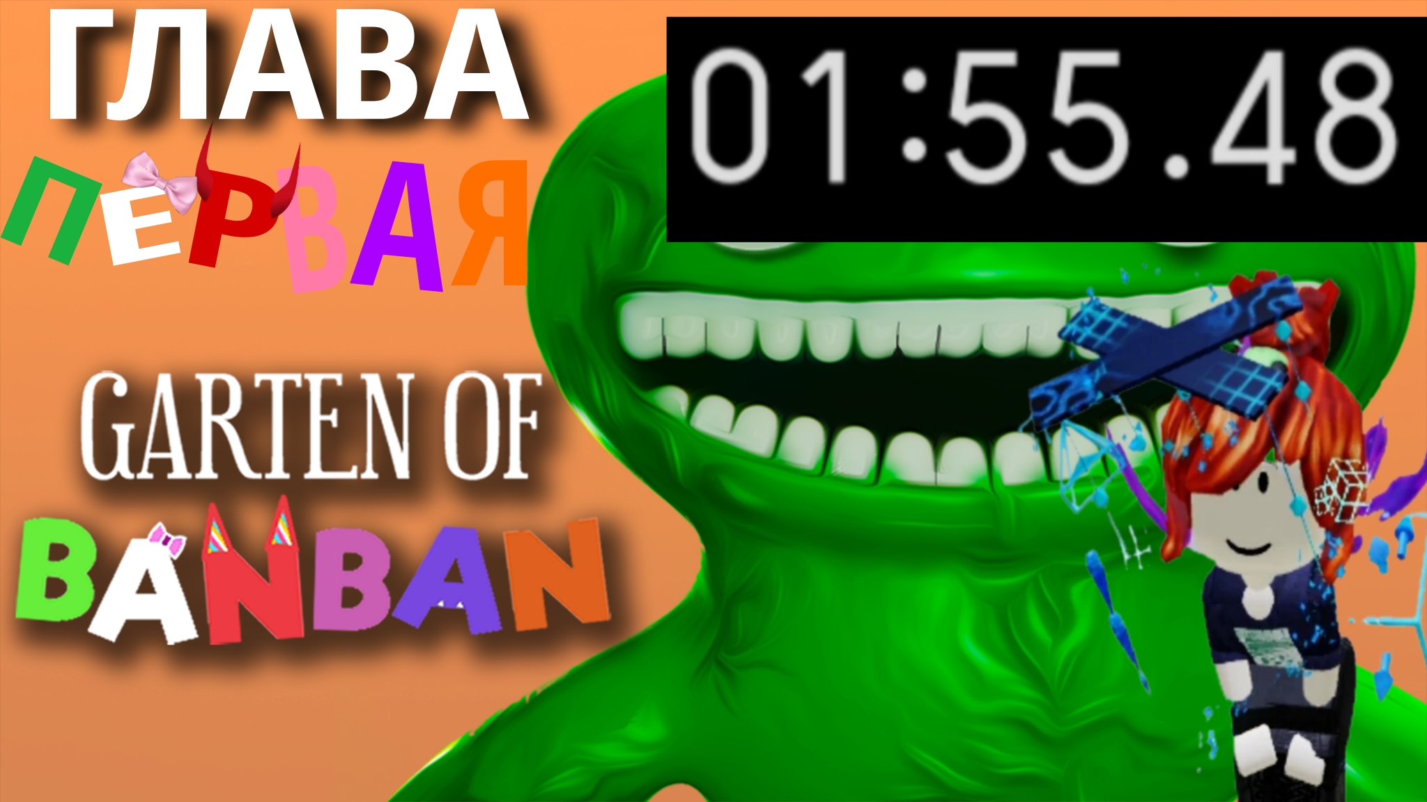 Speedgun Garden Of Ban Ban