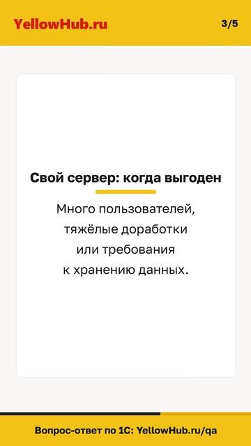 1С в облаке или на своём сервере  что выбрать небольшой компании