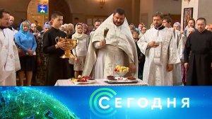 «Сегодня»: 19 августа 2026 года. 08:00 | Выпуск новостей | Новости НТВ