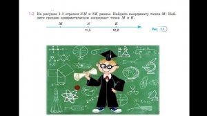 Виленкин_№1.2_6 класс_среднее арифметическое